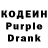 Codein напиток Lean (лин) kot kotovith