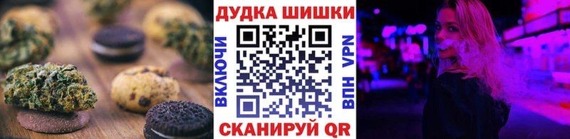 Canna-Cookies конопля  Краснокаменск 