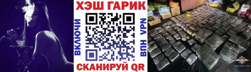 купить закладку  Краснокаменск  ГАШ хэш 