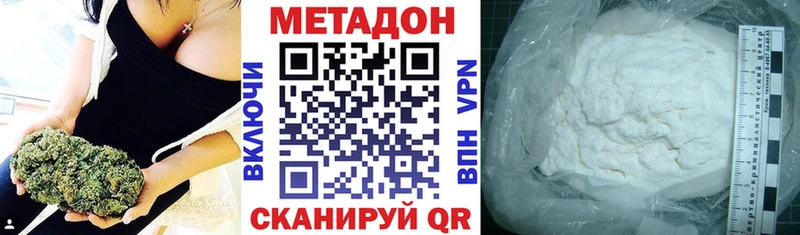 Метадон белоснежный  закладка  Краснокаменск 