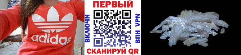 Первитин кристалл  продажа наркотиков  kraken вход  Краснокаменск 